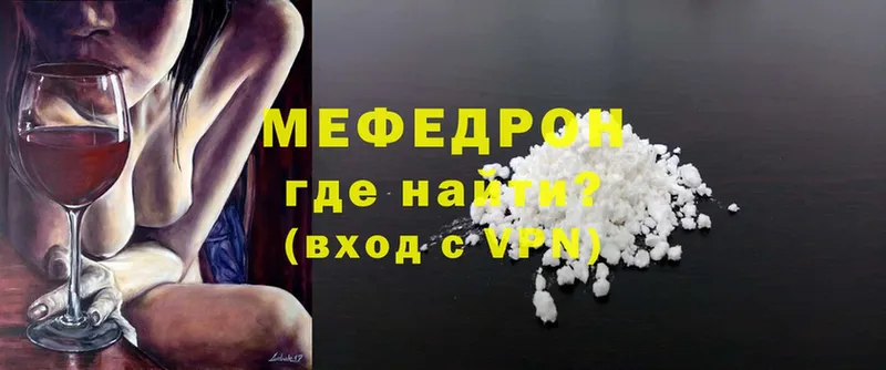 МЯУ-МЯУ mephedrone  Переславль-Залесский 