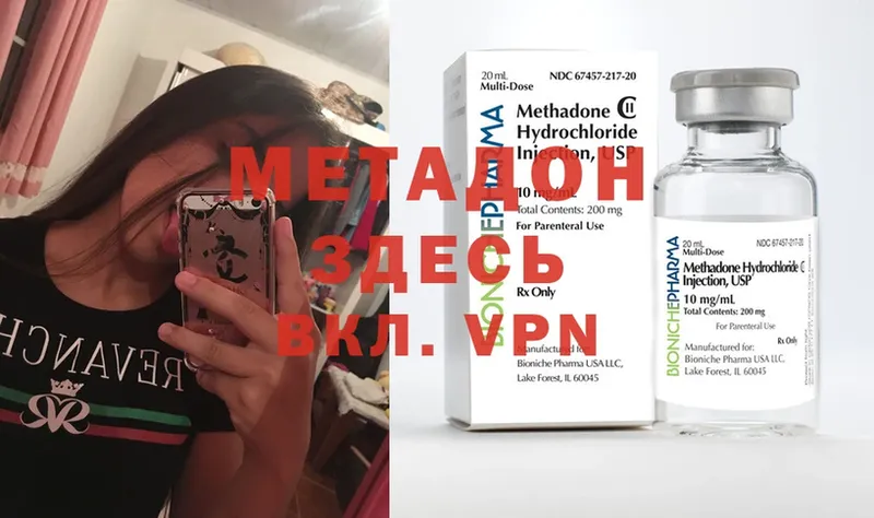 купить   Переславль-Залесский  МЕТАДОН methadone 